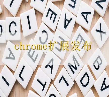 你极力推荐的 Chrome 扩展有哪些? weixin<br>_33939380 关注 极力推荐的Chrome插件! 机器学习算法与Python学习 1996 整理了一下自己推荐过的Chrome扩展。